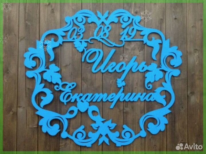 Монограмма на свадьбу (размер любой)