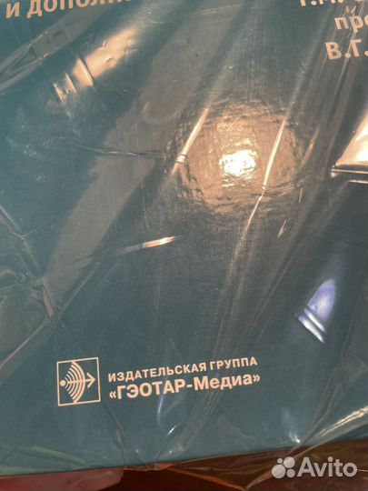 Гинекология Г.М. Савельева 4-е издание 2022