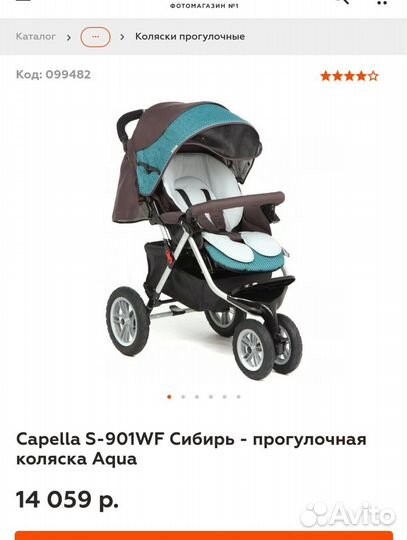 Прогулочная коляска Capella
