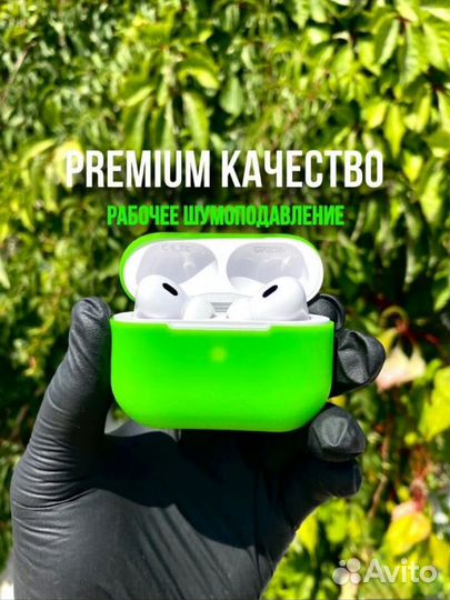 Airpods Pro 2 с шумоподавлением