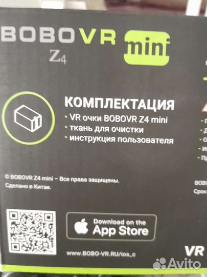 Очки виртуальной реальности