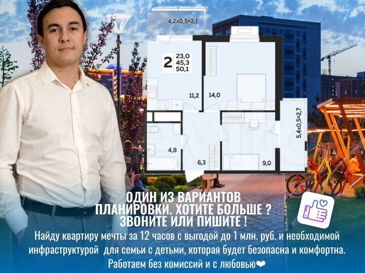 2-к. квартира, 49,9 м², 7/14 эт.