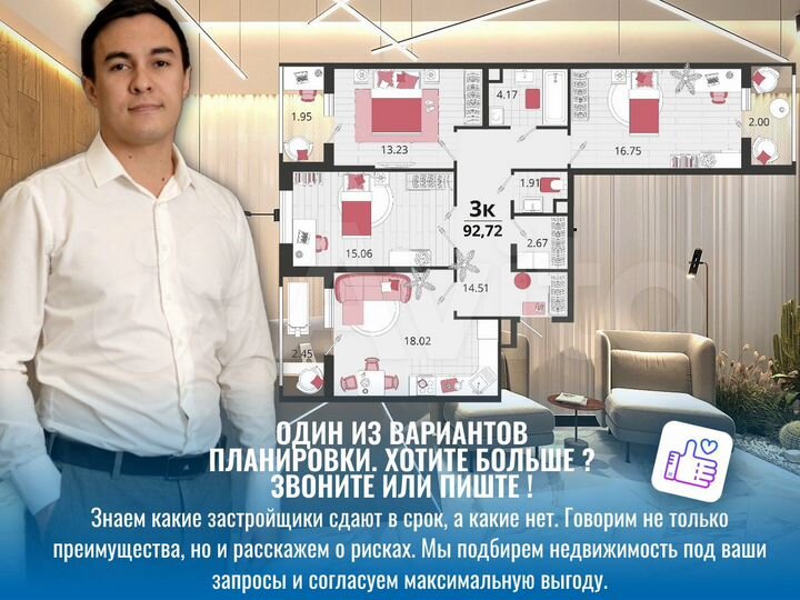 3-к. квартира, 92,4 м², 11/18 эт.