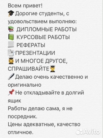 Помощь студентам в оформление студенческих работ