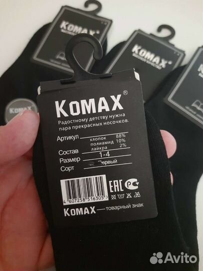 Носки детские однотонные