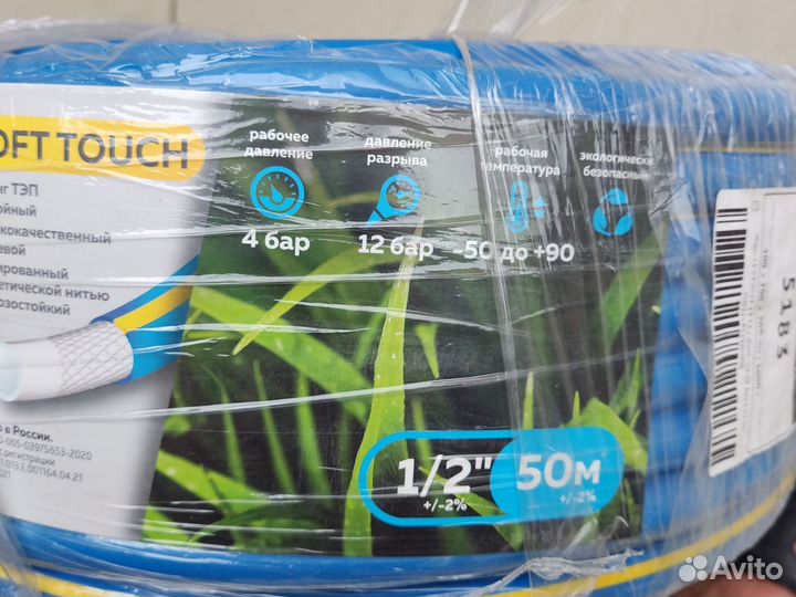 Шланг поливочный 1/2 дюйма 50м