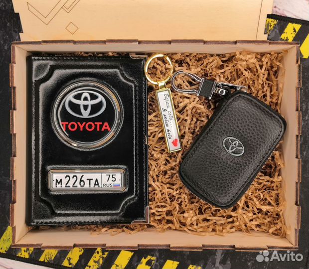 Автообложка, Брелок госномер, Подарочный набор