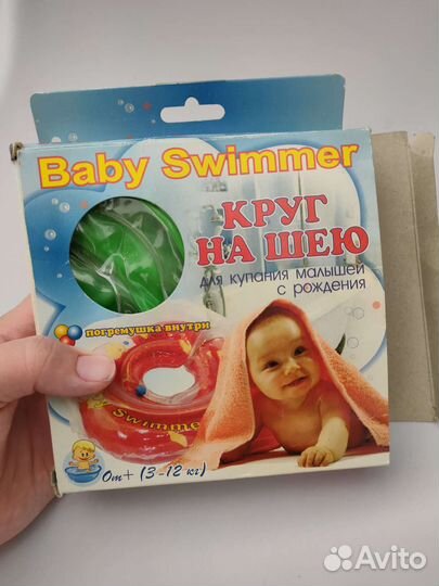 Круг для купания