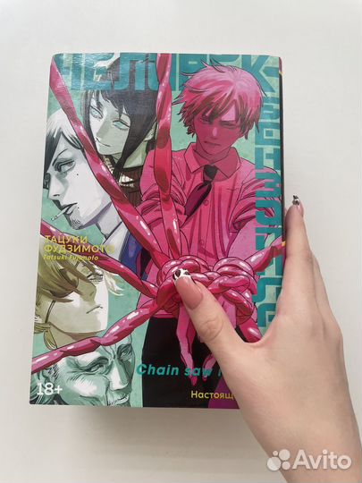 Манга человек бензопила