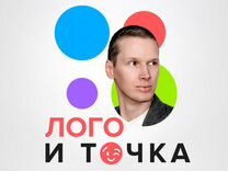 Разработка логотипа. Графический дизайнер. Нейминг