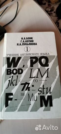 Книга, учебник английского