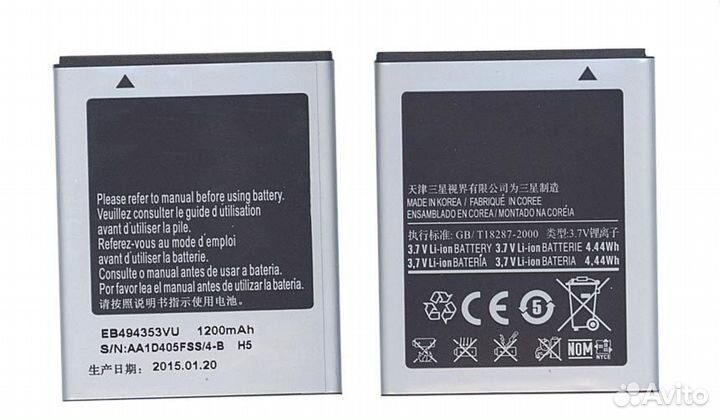 Аккумуляторная батарея EB494353VU для Samsung GT-S