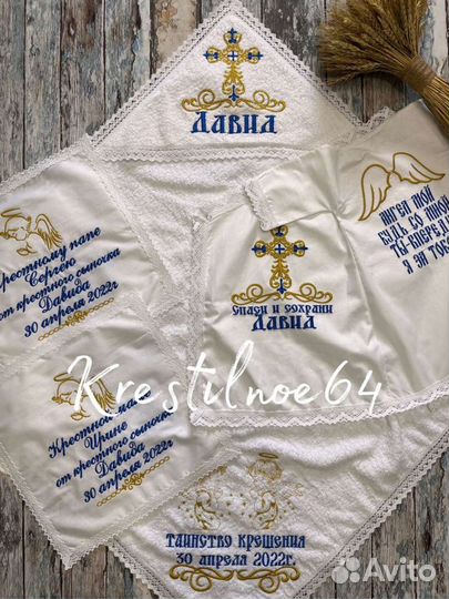 Крестильный комплект