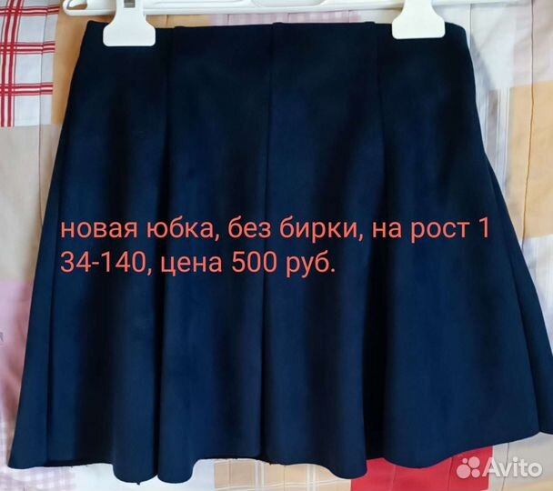 Юбка школьная тёмно-синяя для девочки