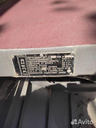 Лодка Днепр