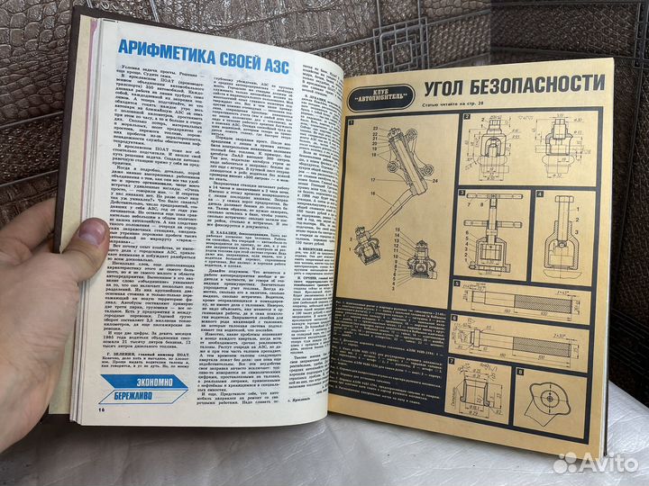 Журнал за рулем 1980 год СССР сшивка большая книга