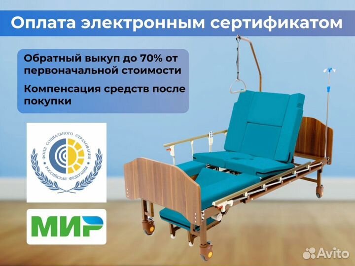 Медицинская кровать