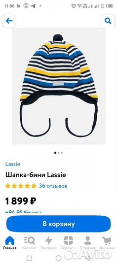 Шапка Lassie зима