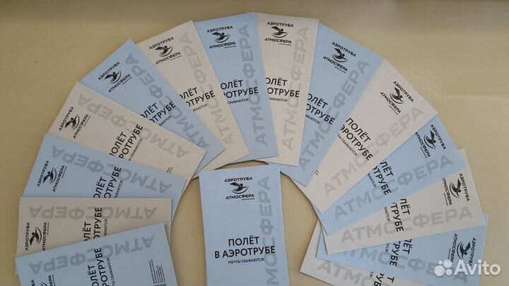 Сертификат на 4 минуты полета в Аэротрубе