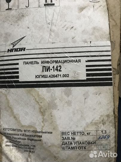Панель информационная пи 142