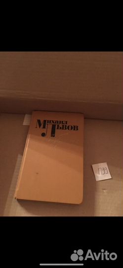 Михаил Львов / Избранное