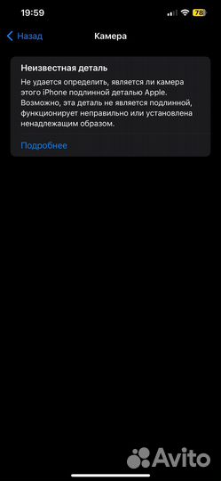 iPhone 12 Pro Max, 128 ГБ