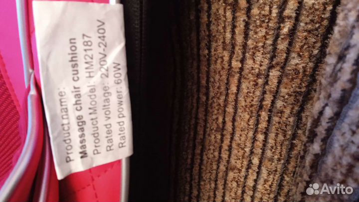 Массажная накидка на сиденье с креслом качалкой