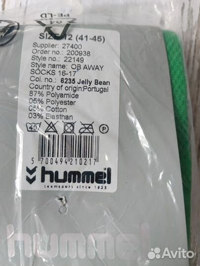 Гетры футбольные Hummel