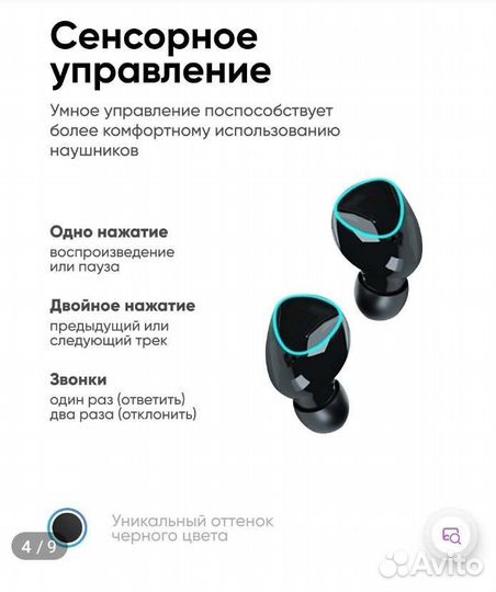 Беспроводные наушники