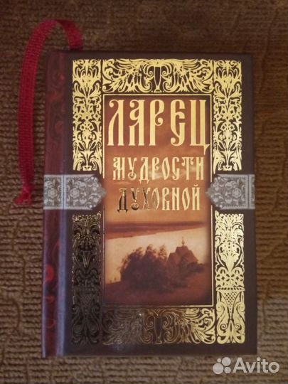 Церковная литература