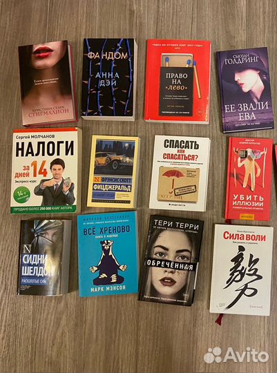 Книги фандом