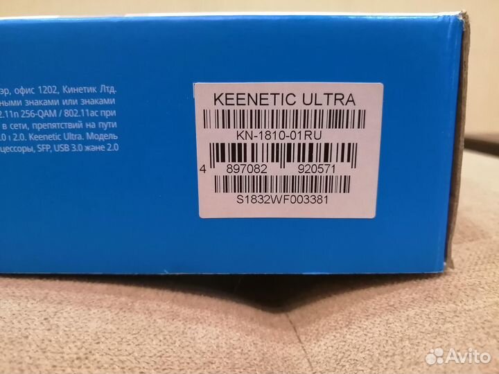 Маршрутизатор Keenetic Ultra KN-1810