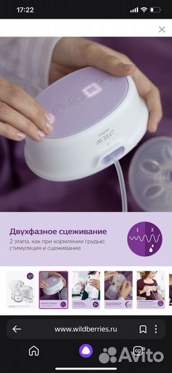 Молокоотсос avent электрический двойной