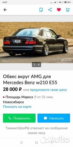 Бамперы молдинги amg обвес w210 рестайлинг