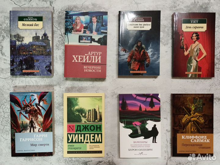 Книги классика, детективы, фантастика