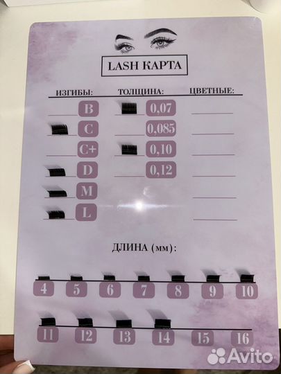 Ресницы для наращивания лашь карта