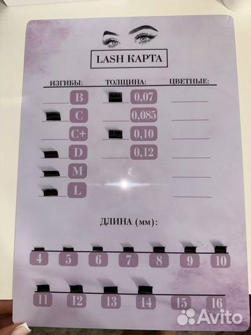 Ресницы для наращивания лашь карта