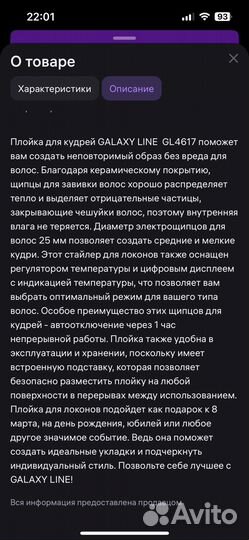 Плойка для завивки волос