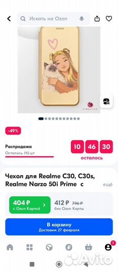 Чехол для телефона realme C 30