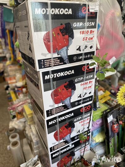 Триммер бензиновый (Мотокоса)