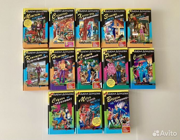 Книги Дарья Донцова