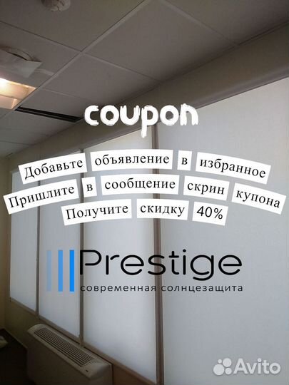 Жалюзи, рулонные шторы с бесплатной установкой