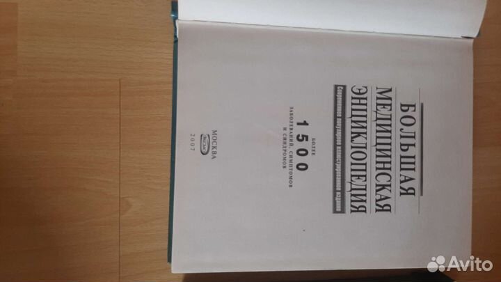 Справочник и энциклопедия