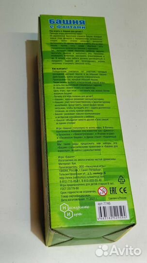 Дженга башня детская с фантами