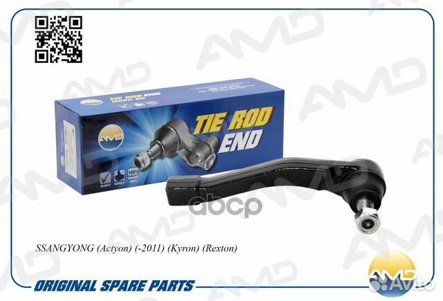 Наконечник рулевой SSang Yong Rexton II Kyron A купить в Волгограде с ...