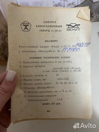 Киноапарат СССР