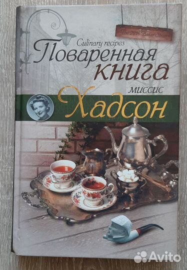 Кулинарные книги