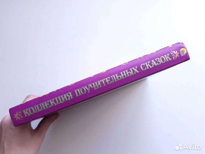Сказки книга для детей