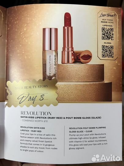 Помада Revolution Ruby