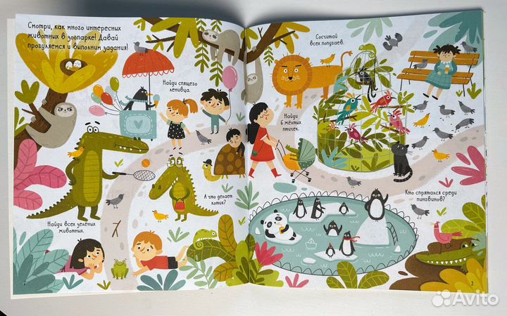 Большая книга игр и заданий про животных